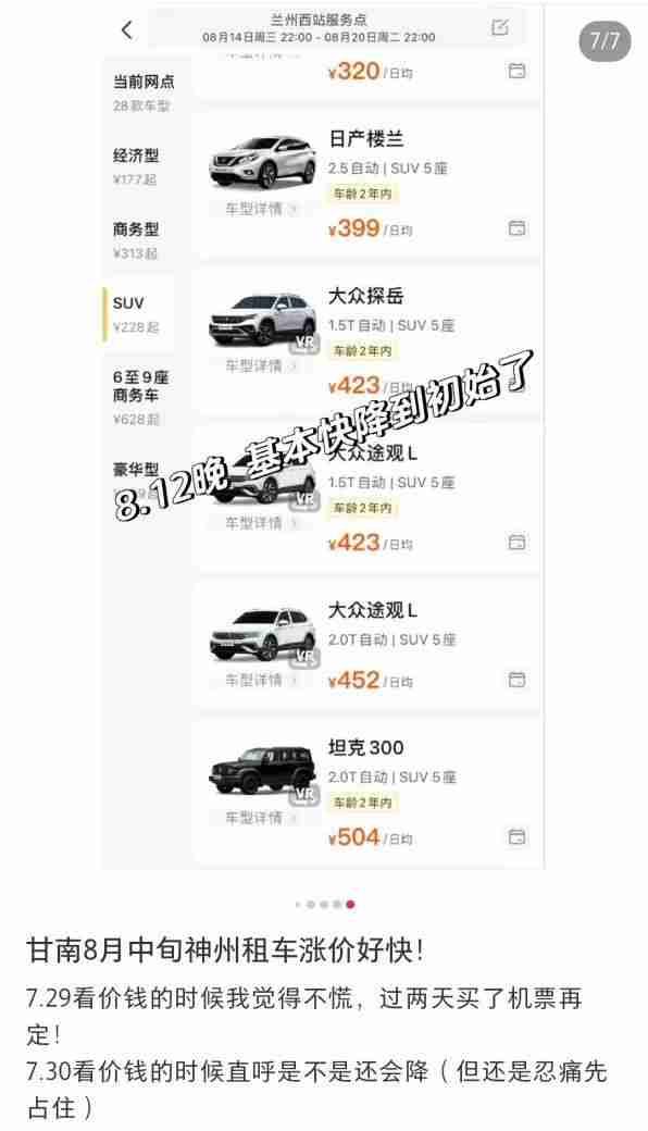 年轻人爱上“慢充式旅游”，带火千亿租车市场