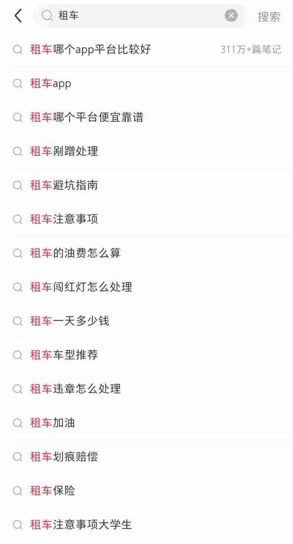 年轻人爱上“慢充式旅游”，带火千亿租车市场