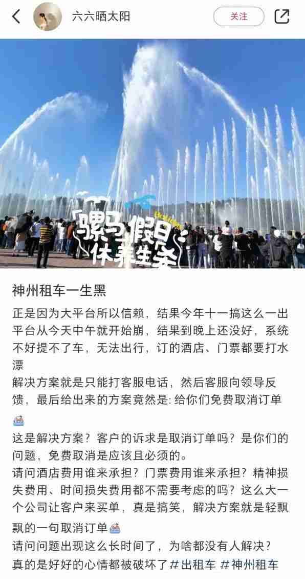 年轻人爱上“慢充式旅游”，带火千亿租车市场