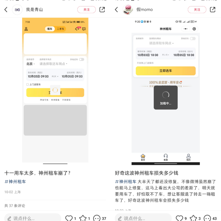年轻人爱上“慢充式旅游”，带火千亿租车市场