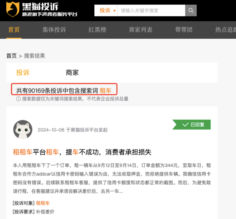 年轻人爱上“慢充式旅游”，带火千亿租车市场