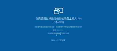 手机投屏（实现手机投屏的设置方法及步骤）