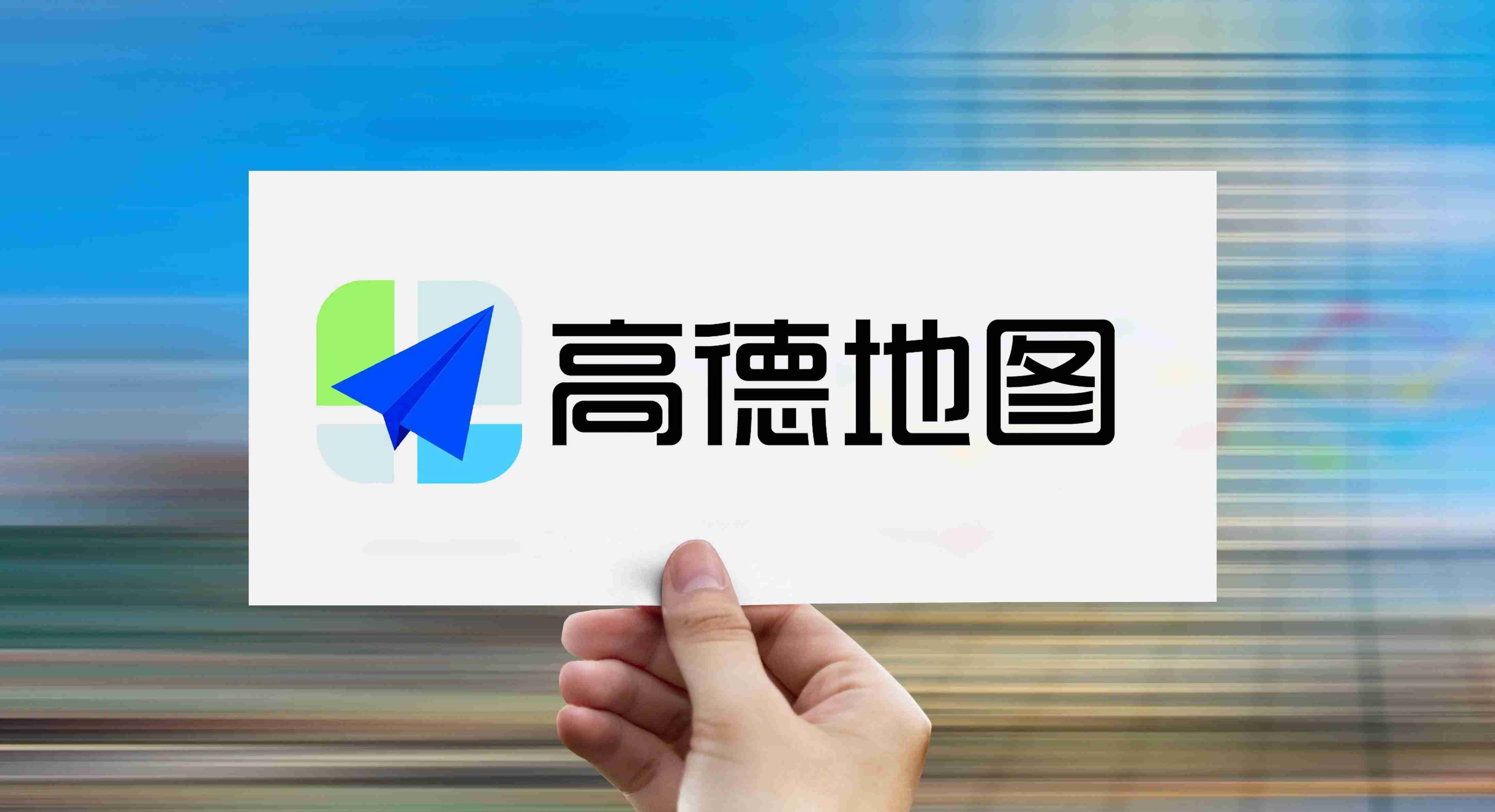 “假门票”事件之后，高德“困在”本地生活的大战略里