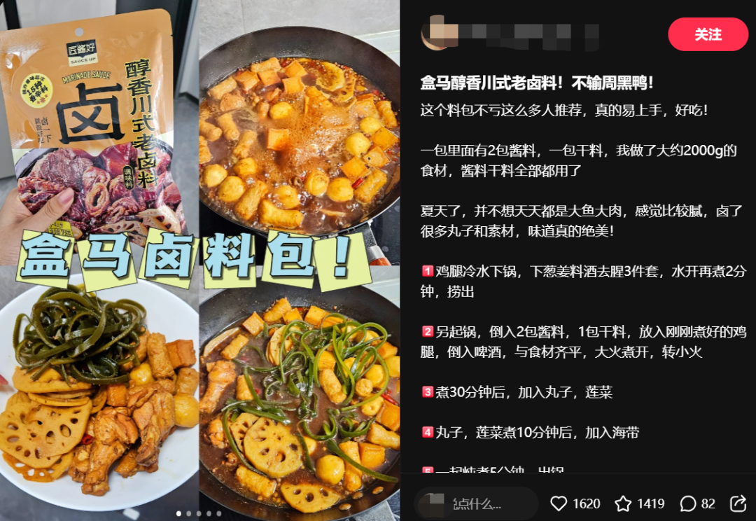 月赚多少，才能放肆吃顿卤味?