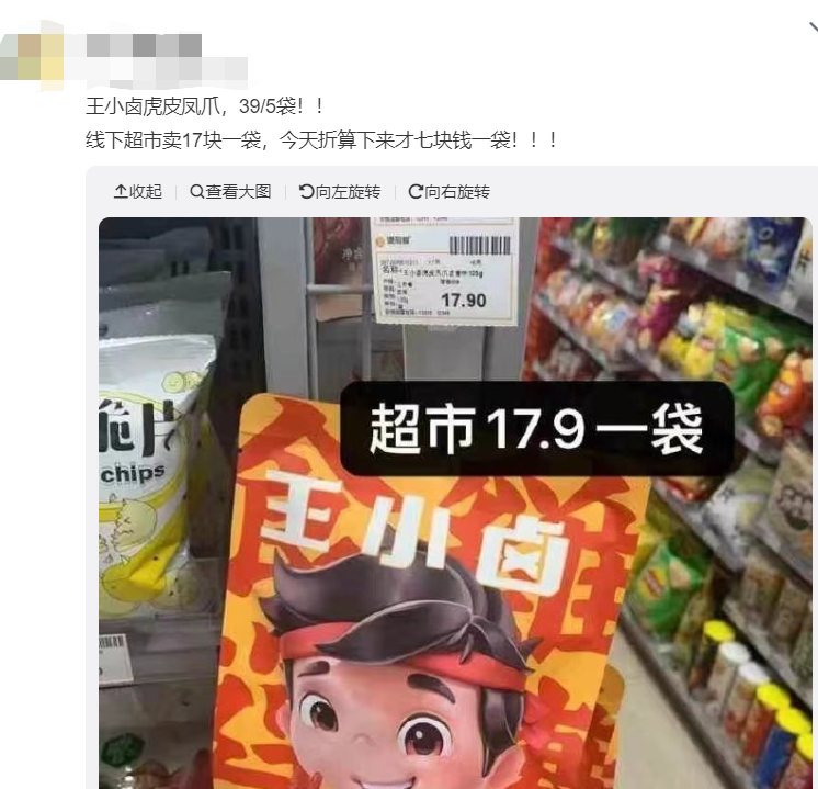 月赚多少，才能放肆吃顿卤味?