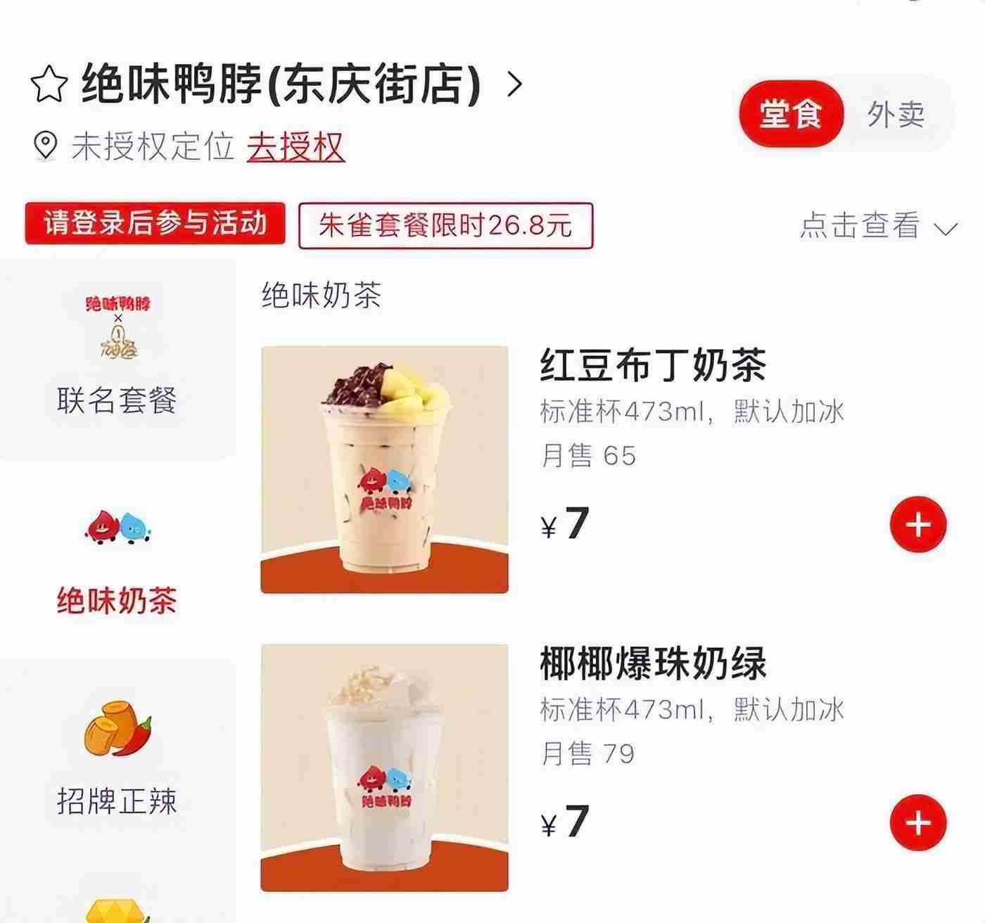 月赚多少，才能放肆吃顿卤味?