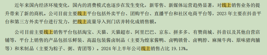 月赚多少，才能放肆吃顿卤味?