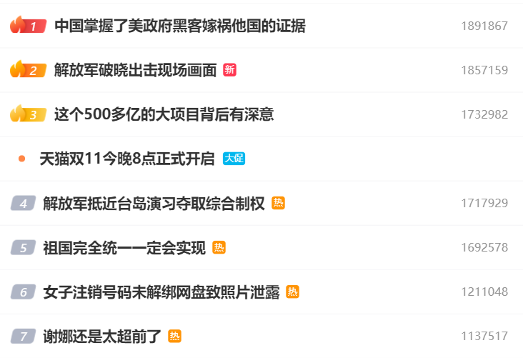 百度网盘用户隐私遭泄露，谁之过？