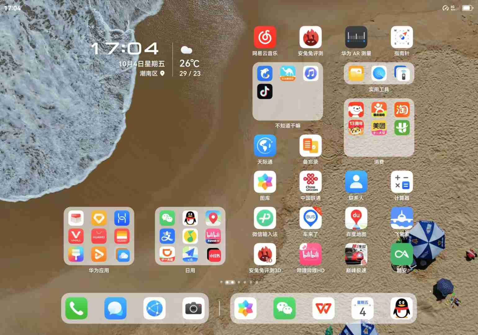 主力使用360多个小时后，我认为华为三折手机不是“科技花瓶”