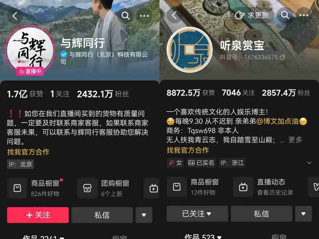 一个月涨粉1000万,超过董宇辉,“抖音一哥”有了新人选