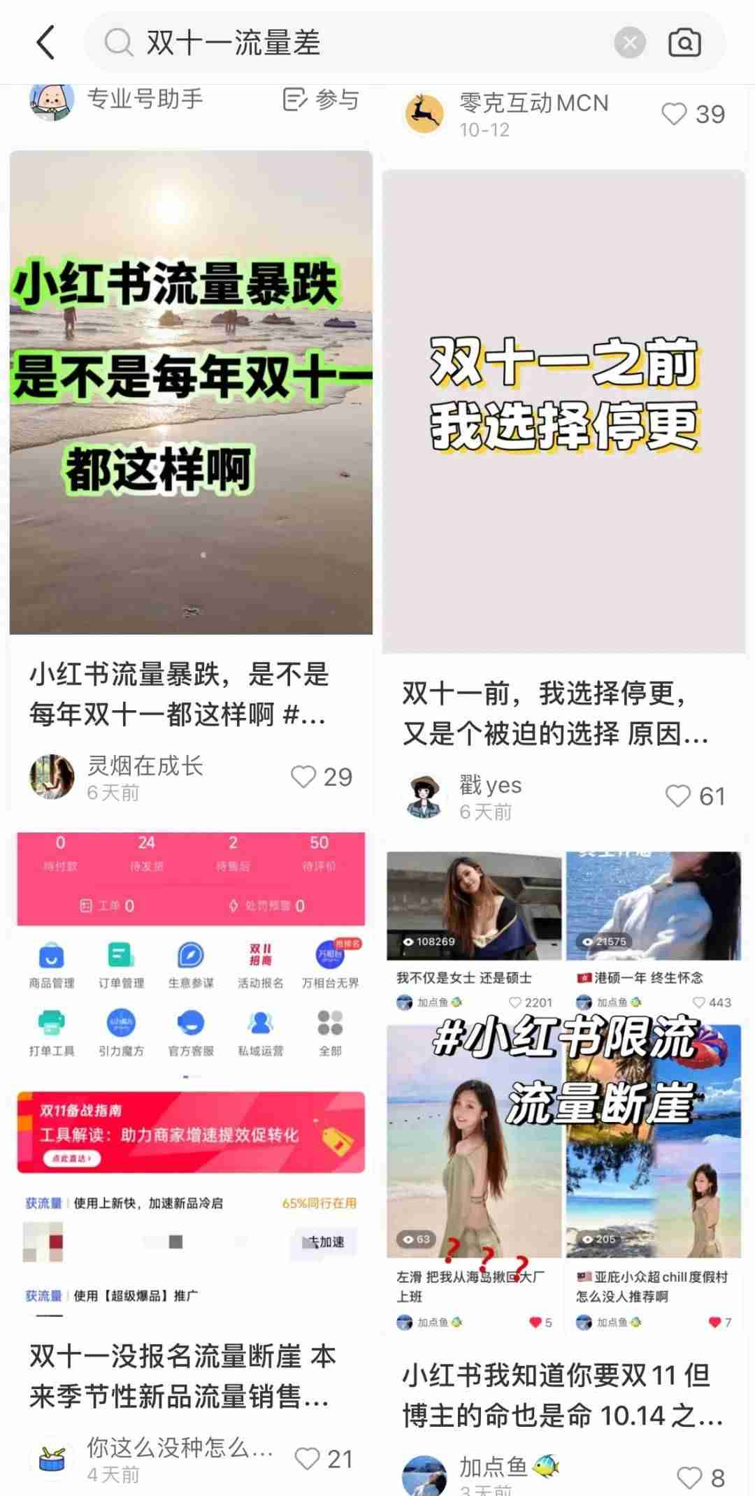 如何从0基础新人到10w+粉丝小红书博主？