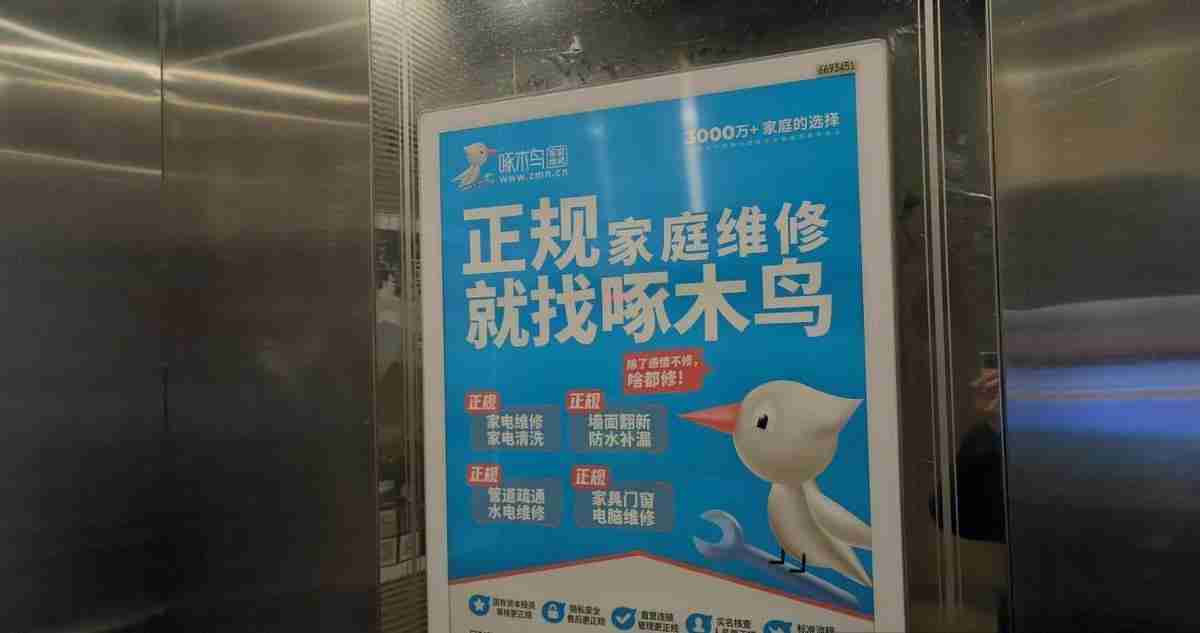 300元的遥控器维修付了1776元，啄木鸟维修“修不好”