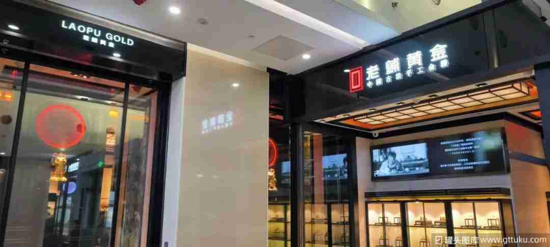金价越涨，金店越惨？