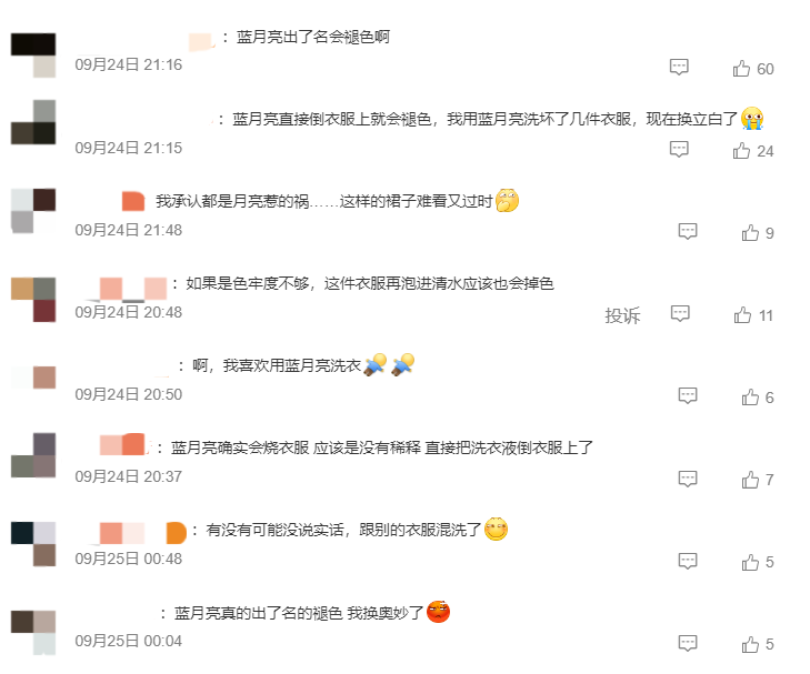 半年亏损6.64亿港元，蓝月亮越营销越亏？