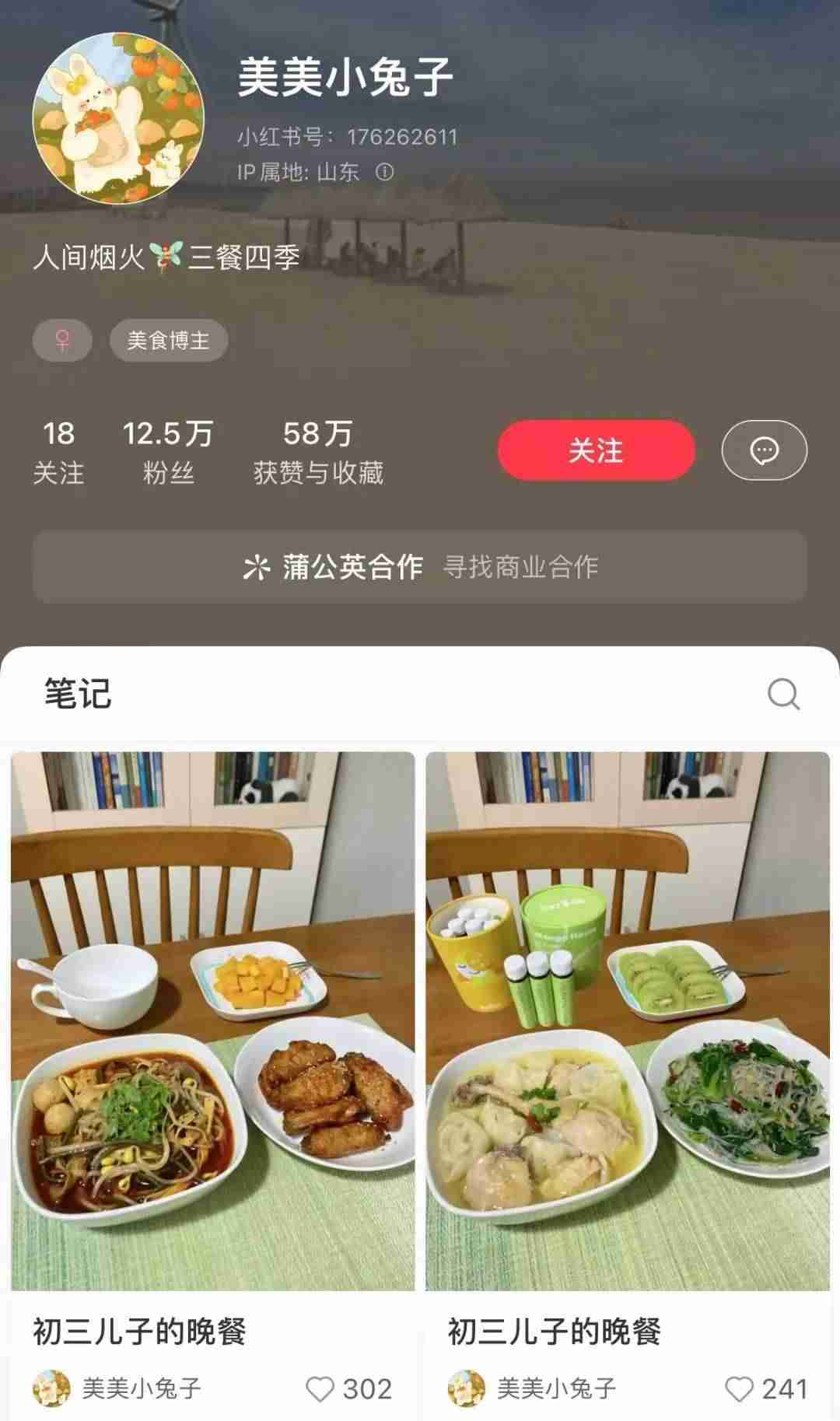在小红书上给儿子做饭,涨粉12.5w+