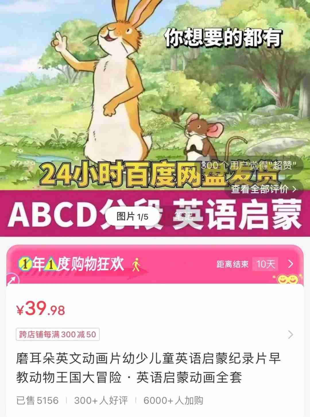 在小红书上卖动画片，赚了30w+