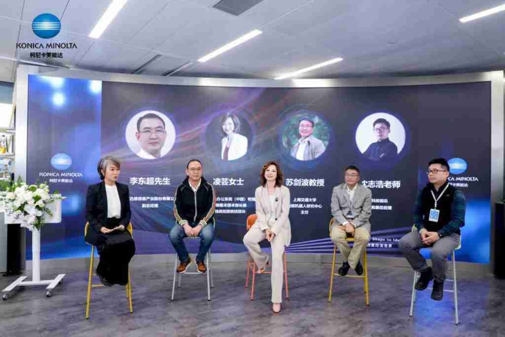  创想 华彩新程 2024 柯尼卡美能达媒体沟通会焕动韧性发展新势能 