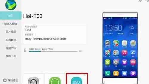华为手机刷机教程（华为手机刷机步骤详解）