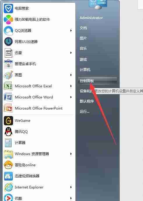Win7系统如何设置开机密码保护（详解Win7系统开机密码保护设置步骤及注意事项）