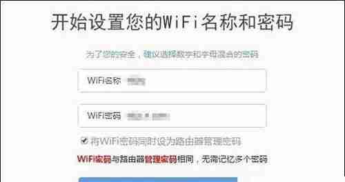 如何通过手机重新设置路由器WiFi密码(简单操作指南)