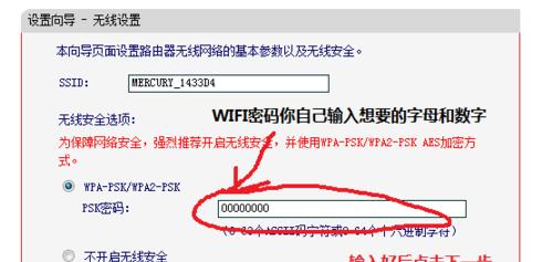 如何设置路由器密码来保护网络安全(创建强密码是保护个人和家庭网络的首要任务)