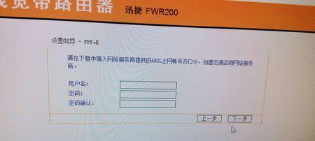 如何设置路由器密码来保护网络安全(创建强密码是保护个人和家庭网络的首要任务)