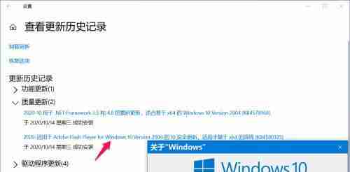 如何解决未安装的部分更新问题（有效方法帮助您解决未安装的部分更新困扰）