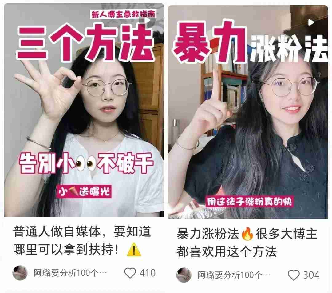 裸辞做小红书博主，如何从月入6k到单条广告1.2w?