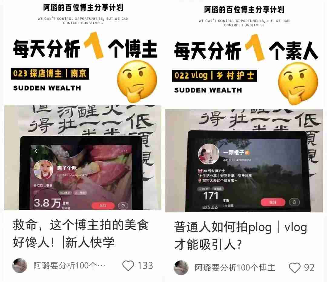 裸辞做小红书博主，如何从月入6k到单条广告1.2w?