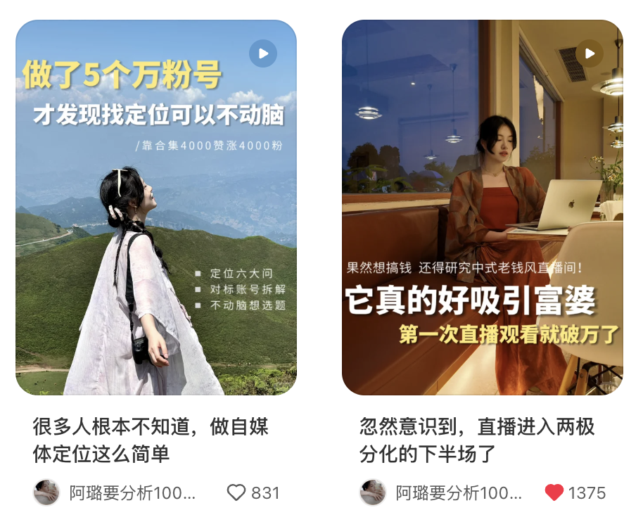 裸辞做小红书博主，如何从月入6k到单条广告1.2w?