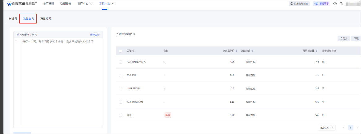 收藏｜SEO优化：企业网站SEO优化操作指南