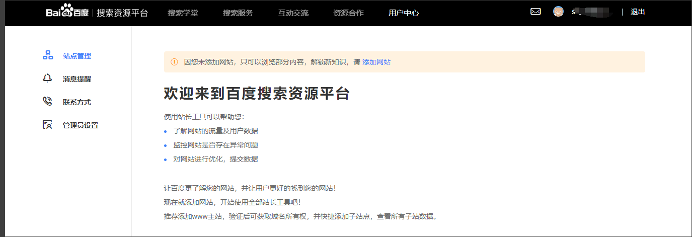 收藏｜SEO优化：企业网站SEO优化操作指南