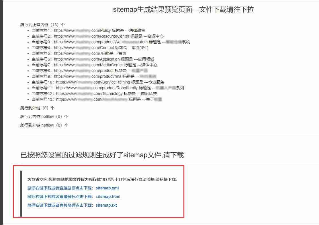 收藏｜SEO优化：企业网站SEO优化操作指南