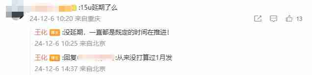  小米 15Ultra 何时发？ 米家鸿蒙加速适配 