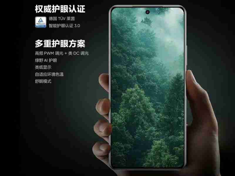 真我 Neo7 配备京东方定制 S2 直屏 支持最高 6000nit 局部峰值亮度