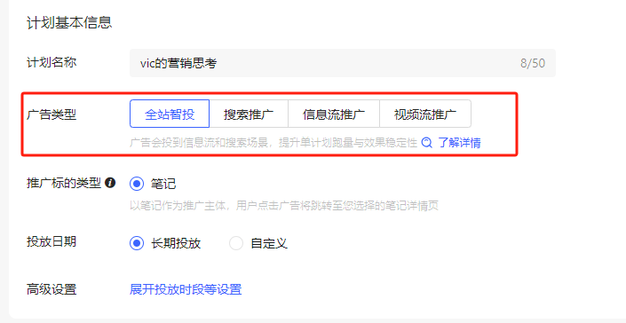 如何倒推小红书投流预算？