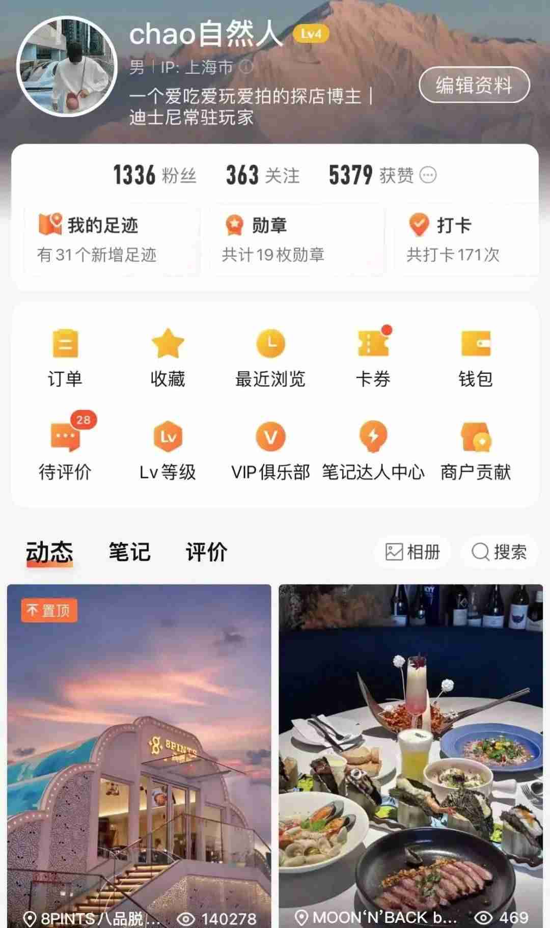 小红书美食博主如何成功变现50万+？