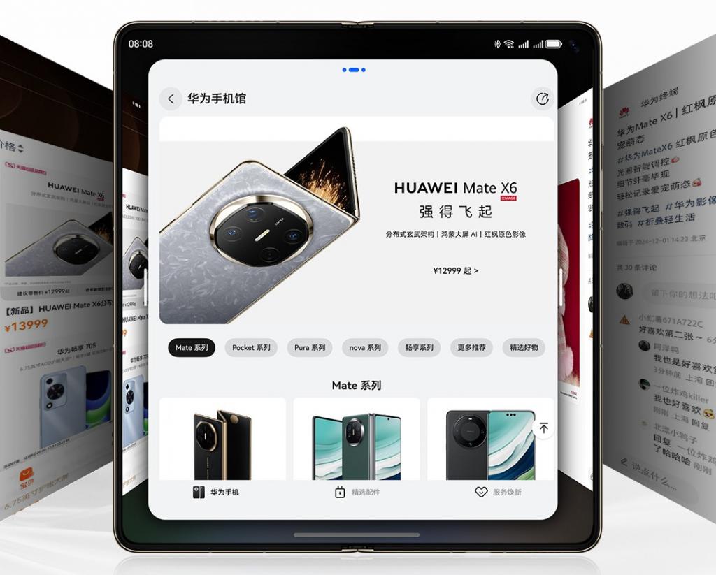 神秘嘉宾深度体验分享，21 天华为 Mate X6 体验计划正式开启！