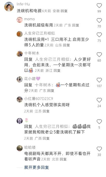 10 万网友吐槽最没用的家电合集：真的是众口难调