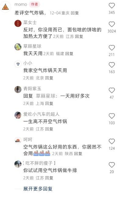10 万网友吐槽最没用的家电合集：真的是众口难调