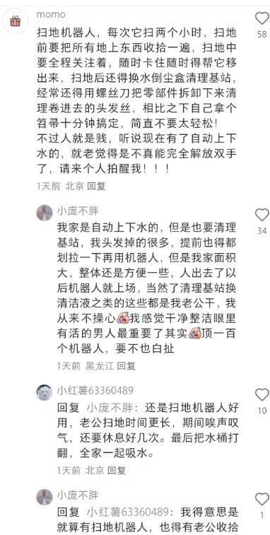 10 万网友吐槽最没用的家电合集：真的是众口难调