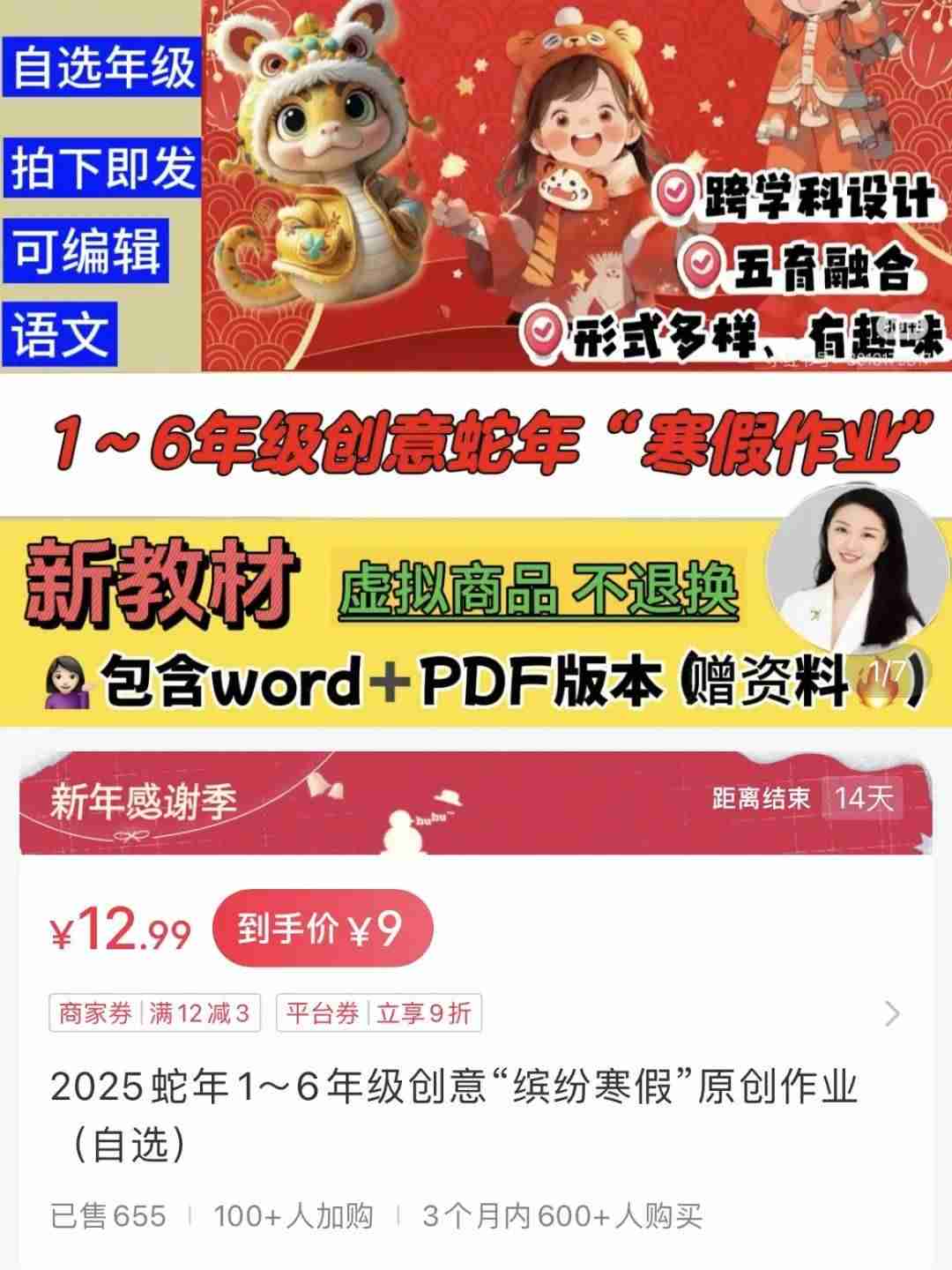 在小红书上卖寒假作业，赚了8333元