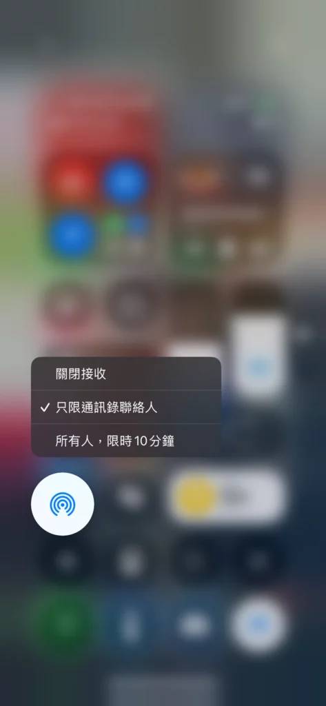 iOS 18.1 升级后必用 控制中心加入 AirDrop