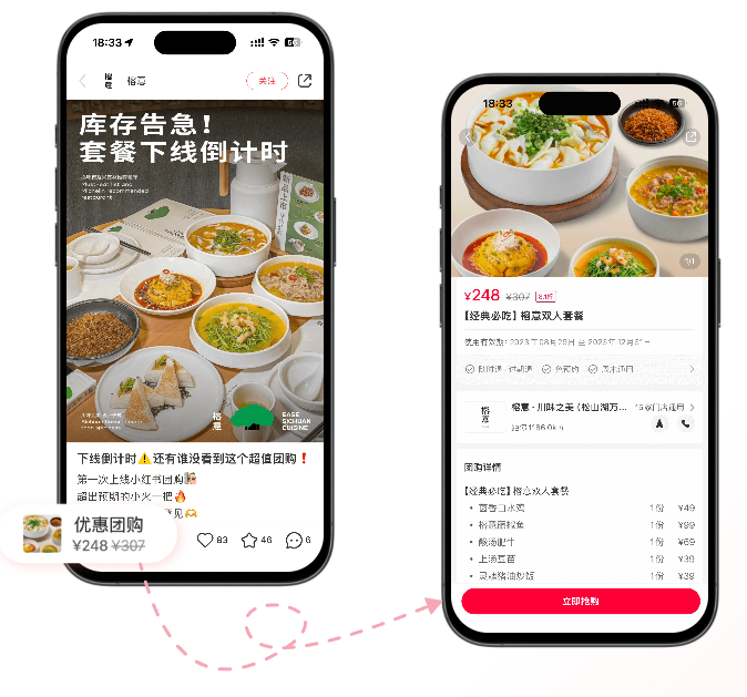 小红书本地生活发力，多个配套工具上线
