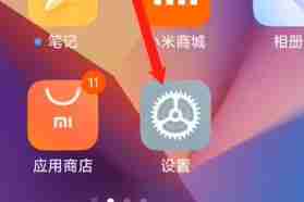 红米RedmiK70至尊冠军版怎么开启节能模式？