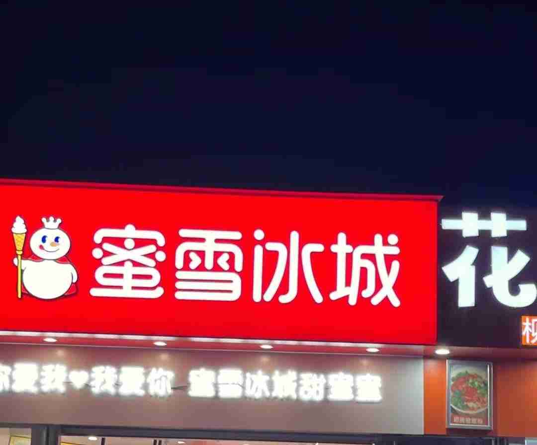 多个茶饮品牌被质疑成分塌房，“冰勃朗”是“科技狠活”？