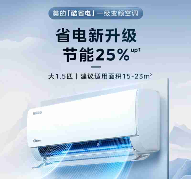 美的智能空调，享受舒适的智能生活（智能空调）