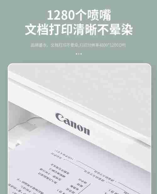 如何连接手机与Canon打印机进行打印（简单操作实现无线打印）