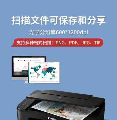 如何连接手机与Canon打印机进行打印（简单操作实现无线打印）