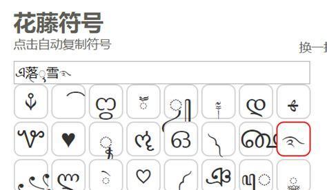王者荣耀空白符号复制操作指南（轻松学会使用空白符号在王者荣耀中复制）